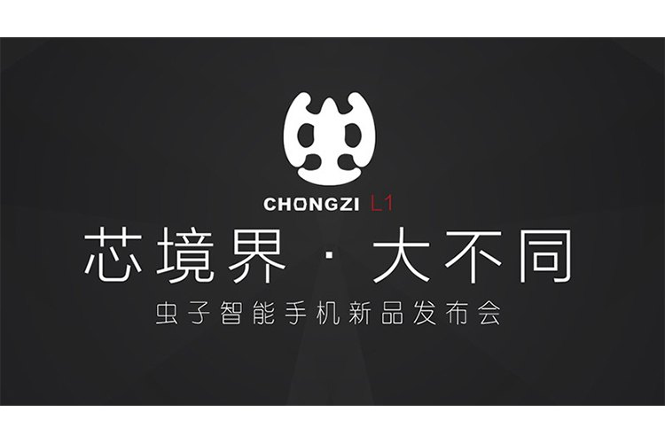 虫子的梦想--如何从零开始打造一个手机品牌？